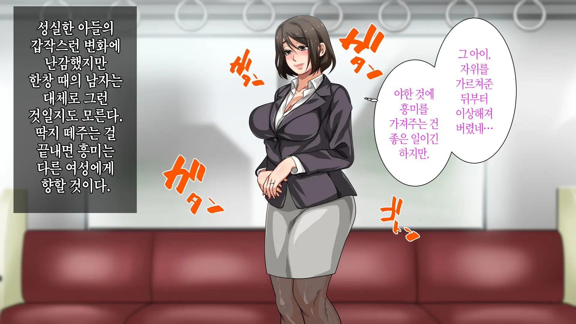 Hahaoya Ni Yoru Fudeoroshi Ga Gimuka Sareta Sekai | 어머니에 의한 딱지 떼주기가 의무화된 세계
